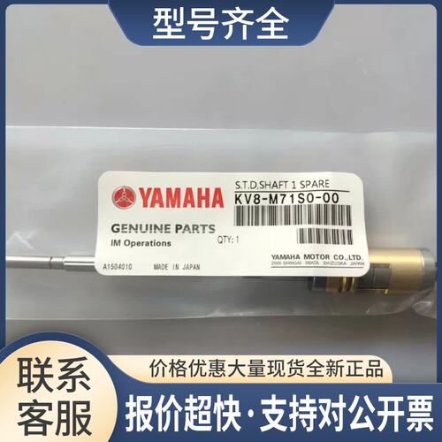 KV8-M71S0-50X YV100X吸嘴杆 KV8-M71S0-00 吸杆带轴套议价