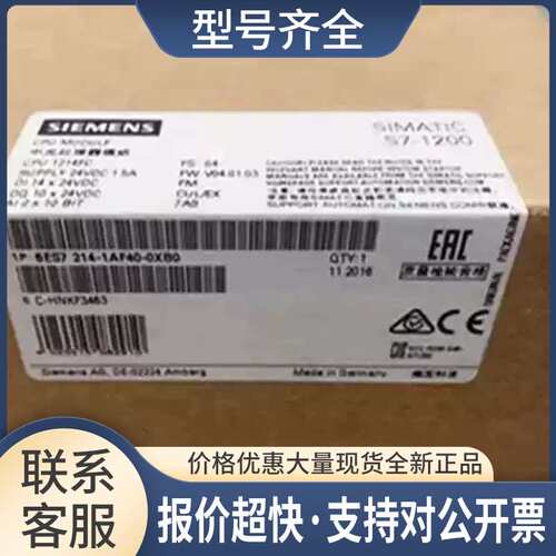 6ES7214-1AF40-0XB0安全模块6ES7214-1AF40-0XB0议价