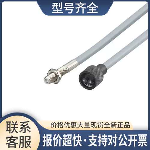 包邮漫反射光纤放大器用光缆 E21154 EVF565 订购品8周议价