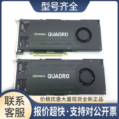 Quadro K4200显卡 4GB 专业图形设计3D建模渲染 CAD/PS绘图K议价
