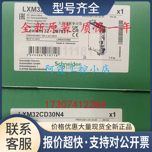 LXM32CD12N4/CD18N4/CD30N4/CD72N4LXM32驱动器LXM32AU90M2议价