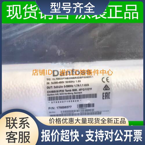 变频器178B8577 VLT2805PT4B20SBR0DBF00A00C1 议价议价