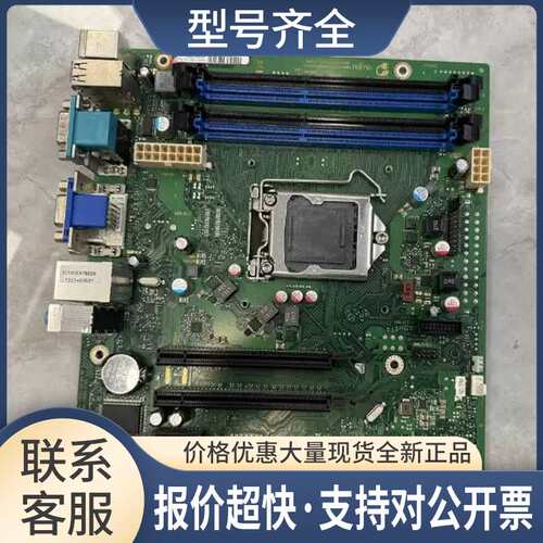 Fujistu/ 工控ESPRIMO P720 主板 D3221-A12 GS2 议价议价