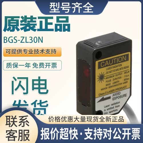 BGS-Z30P/ZL30N/ZL10N/ZL30P/Z30N 传感器议价