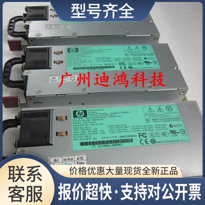新， DL580G6G7电源438203-001 498152-001 490594-001议价