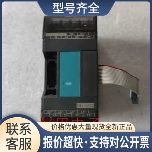 PLC模拟量模块FBS-4A2D实拍质量包好议价