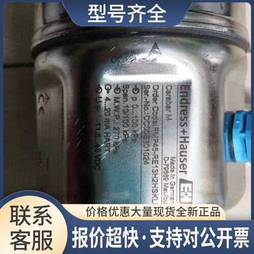 E+H PMP45-RE13H2HSKLD *议价
