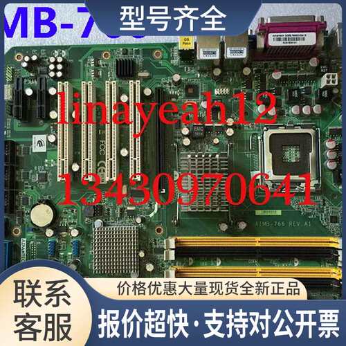 AIMB-766 REV.A1 工控主板 送CPU内存 AIMB-766G2 双网卡包邮议价
