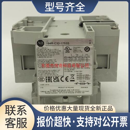 194R-C30-1753S AB 隔离开关 194RC301753S议价