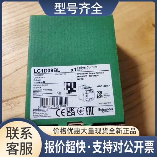 电气LC1D交流接触器直流线圈LC1D09BL议价