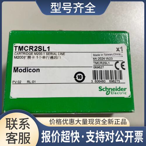 M200串口通信扩展板TMCR2SL1/TMCR2SL1A议价