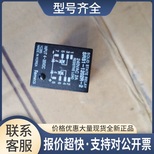SRS1-1202R-2 韩国Famecs固态继电器 SRS1-1202R-2议价