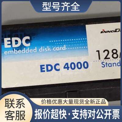 台湾宜鼎 iNNODisk EDC 2000+ 44PIN 128MB DEC4000 IDE DOM电子