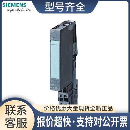 6ES7138-4DA04-0AB0 ET200S计数模块 1 count 24V/100kHz议价