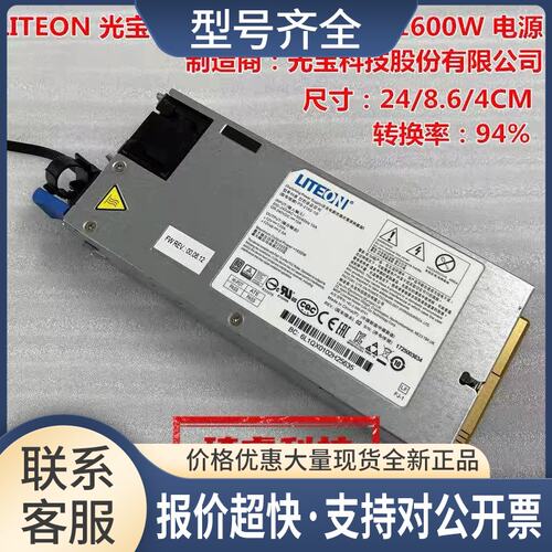 LITEON 光宝 PS-2162-1Q 12V130A 1600W 铂金版服务器电源议价