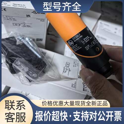 IB5125 IB5068 IB5072 IB5162 IB5169 传感器议价