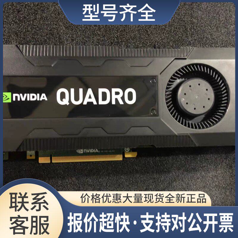 Quadro K5000显卡 4GB 专业图形设计3D建模渲染 CAD/PS绘图K议价