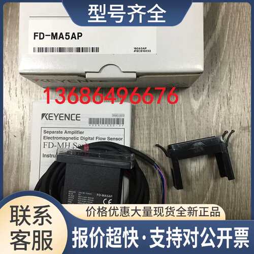 FD-MA5AP FD-F20 流量传感器，议价