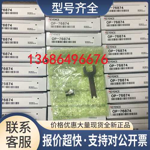 OP-76874 OP-76875接触式传感器安装支架，议价