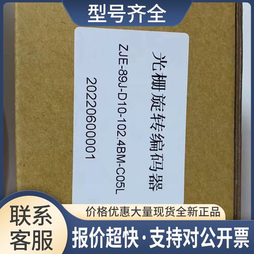 -89E-D10-204.8BM-G5-26F-1M、ZJE-38H-120BM-C05H光电编码器议价