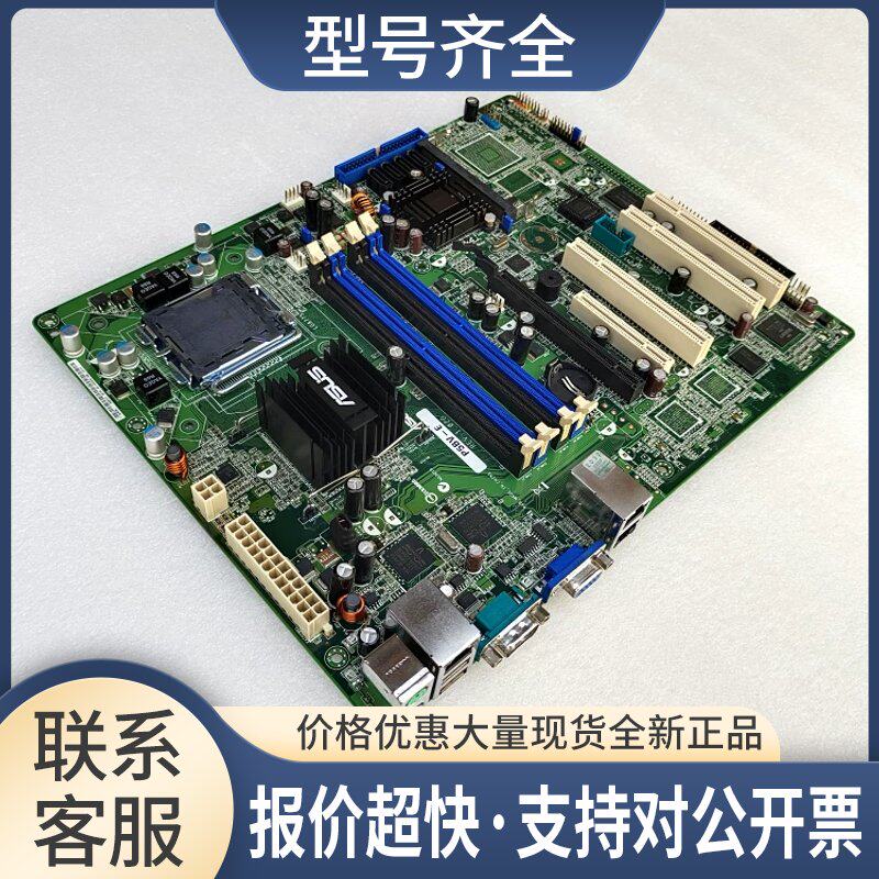 P5BV-E 775针服务器主板双千兆网卡DDR2海蜘蛛软路由议价