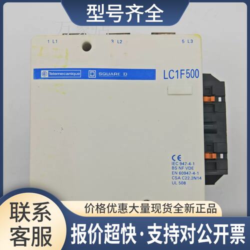 LC1F500交流接触器220V实物拍摄议价