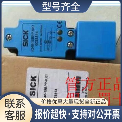 IQ40-15BPP-KK1 6025814IQ40-15BDP-KK1 6025817议价