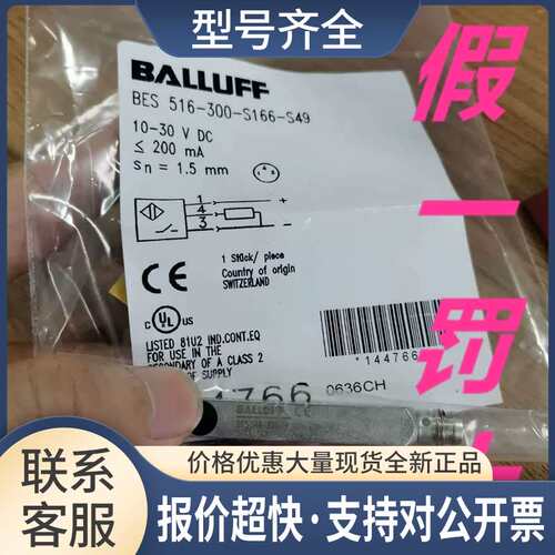 BES01ZU传感器BES M08MI-PSC40B-BP00，2-GS04议价