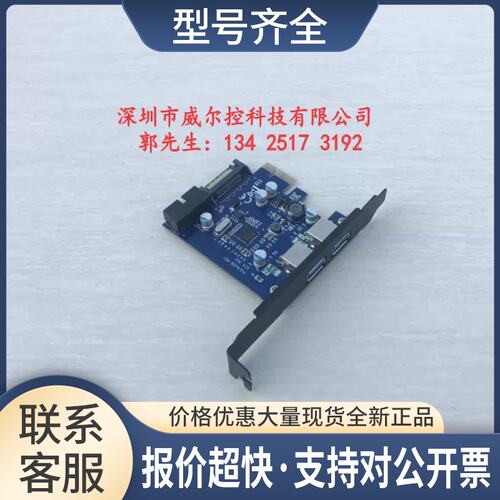USB 3.0 PCE4USB-R01 VER 005 实物图 暂缺议价
