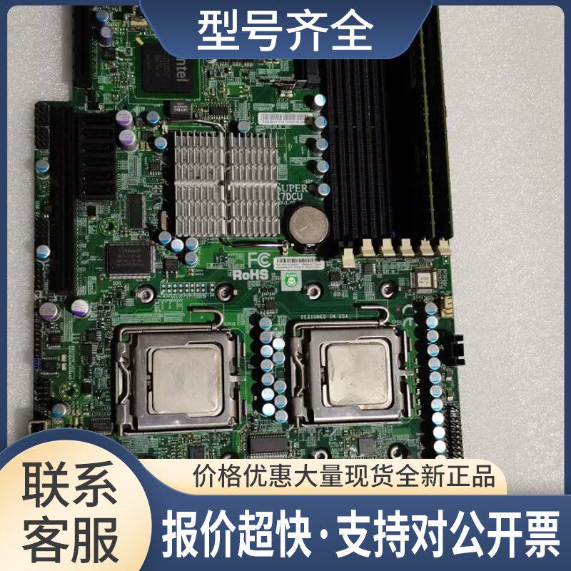 SUPER X7DCU 宝利通双路771针服务器主板 支持54CPU议价