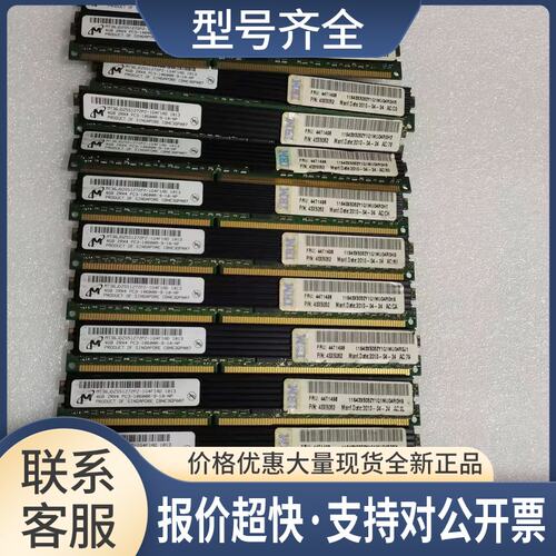 4GB 44T1498 43X5052 PC3-10600R 1333MHz Reg 2Rx4 DDR3 ECC议价