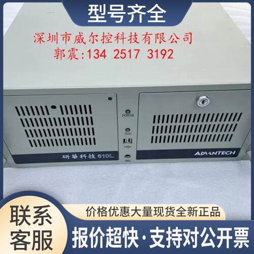 IPC-610L工控机箱14槽底板机箱议价