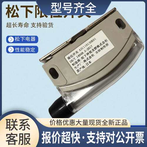 限位开关AZC11013HK01 秒发议价