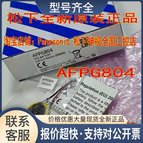 CR2025 AFPG804 AFPX-BATT CR2450 AFP0HC32ET议价