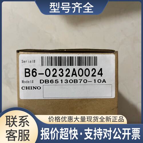 千野CHINO DB650 温控器 DB65130B70-10A温控器议价