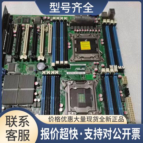 Z9PA-D8C/U8 Z9PE-D16C 2L/D8 WS C602服务器主板 2011 DDR3议价
