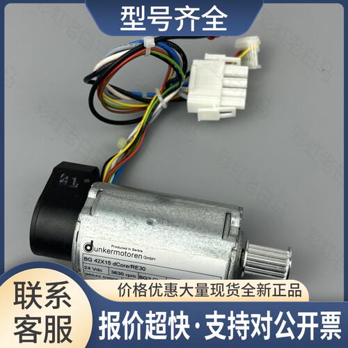 恩科 BG 42X15 Dcore /RE30 直流无刷电机 带编码器 电压24v议价