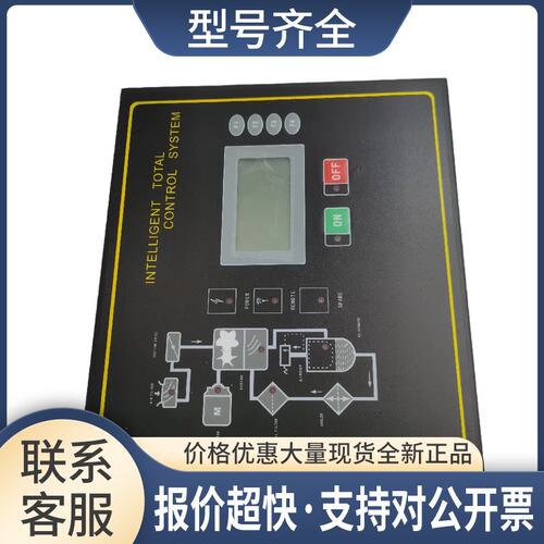智能全控系统控制面板LIGENT TOTAL CONTROL SYSTEM新无使用议价