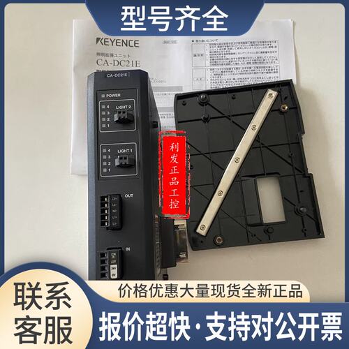 CA-DC21ECA-DC30ECA-DC40E CA-DC50E CA-DC60E光源控制模块议价