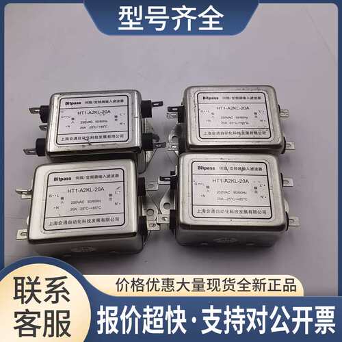 Bitpass伺服变频器滤波器HT1-A2KL-20A CX1-F2KL-10A包好议价