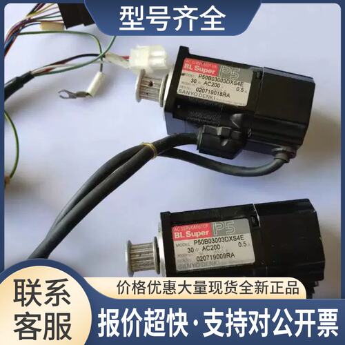 P50B03003DXS4E 雅马哈 M3贴片机马达天龙YT16电机议价