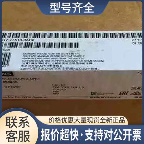 6ES7317-7TK10-0AB0中央器模块6ES7317-7TK10-0AB0议价