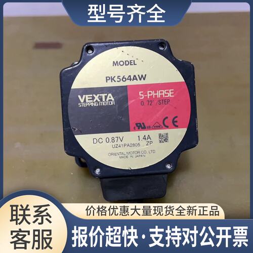 五相步进电机PK564-AW 马达减速器机电五金议价