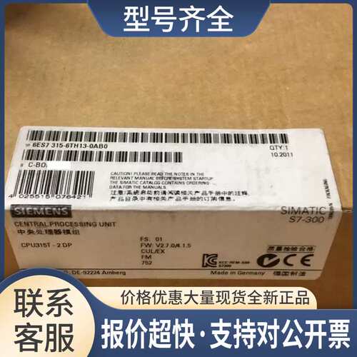 6ES7315-6TH13-0AB0模块CPU315T-3PNDP6ES73156TH130AB0议价
