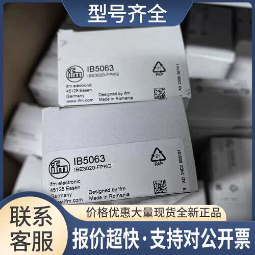 IB5096 IB5133 IB5097 IB5171传感器议价