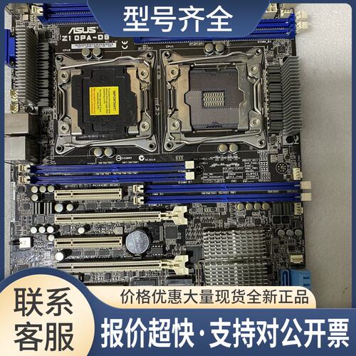 / Z10PA-D8 C612 2011 X99 双路服务器主板 2600v3 v4议价