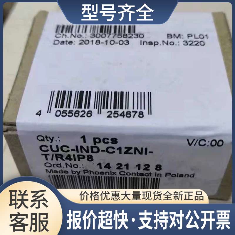 1421128RJ45连接器CUC-IND-C1ZNI-T/R4IP8议价