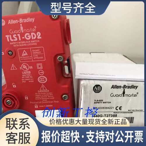 ABTLS-GD2安全门开关TLS1-GD2 TLSI-GD2 议价