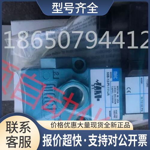 MAC电磁阀713C-12-PI-124BA议价
