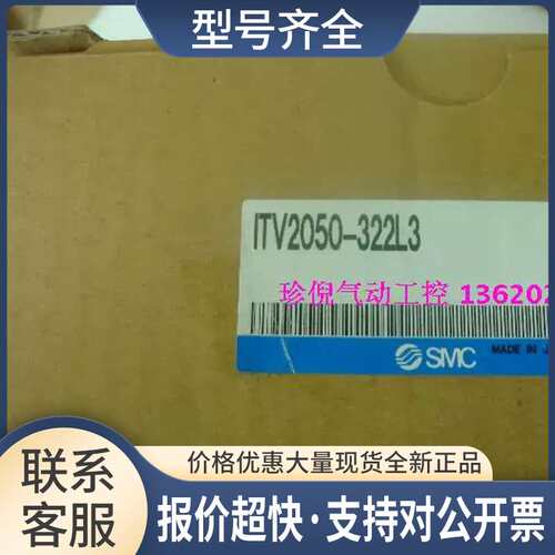 ITV2050-322L3 电气比例阀议价
